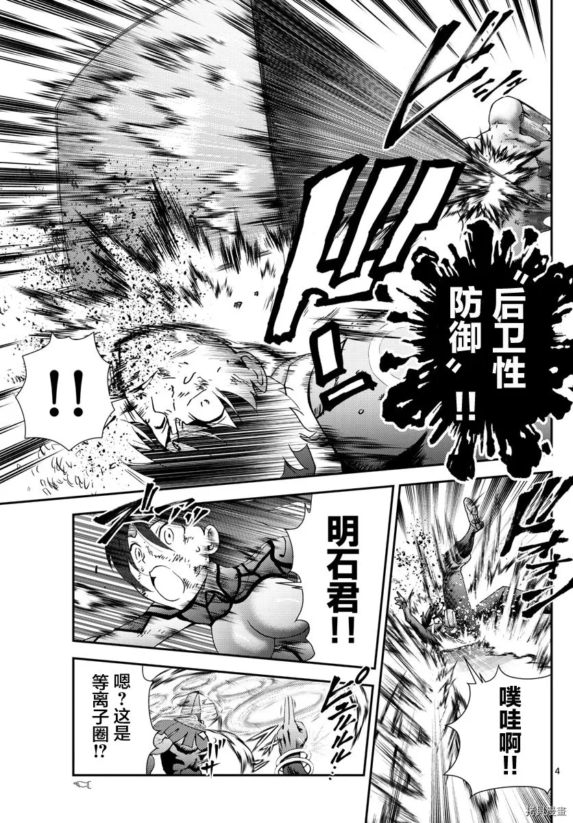 第155话 唯一的话语 第5页