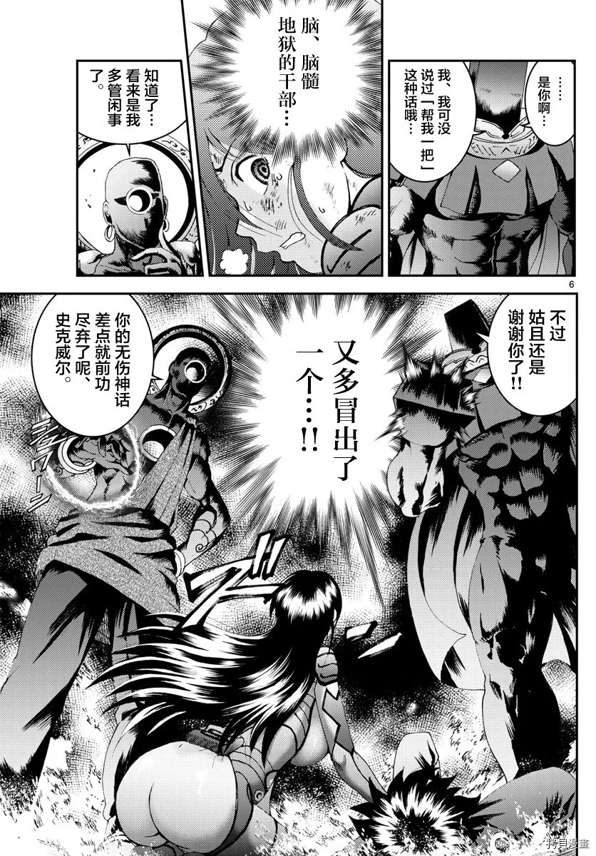 第155话 唯一的话语 第7页