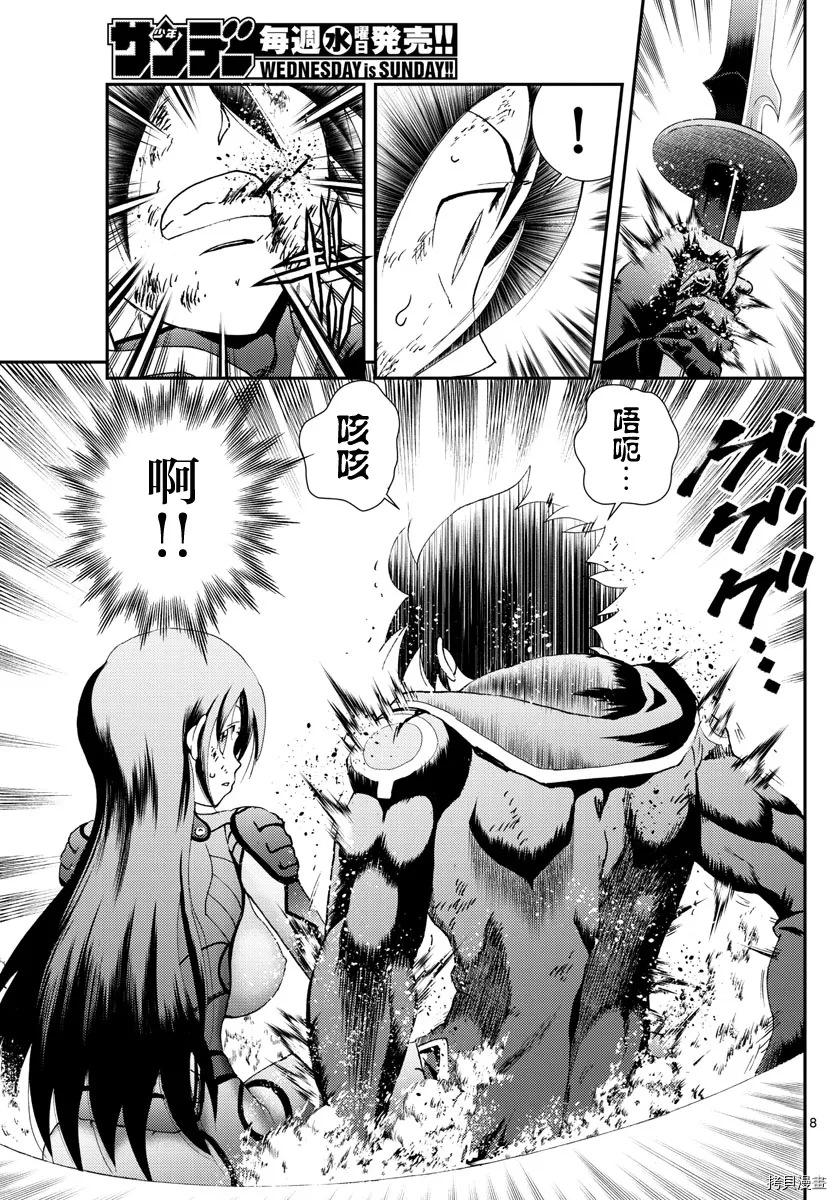 第155话 唯一的话语 第9页