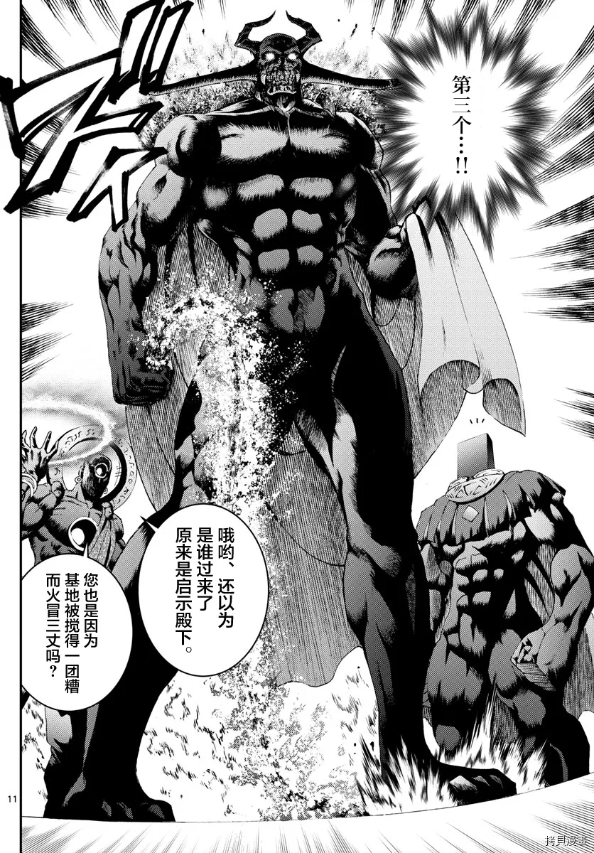 第155话 唯一的话语 第12页