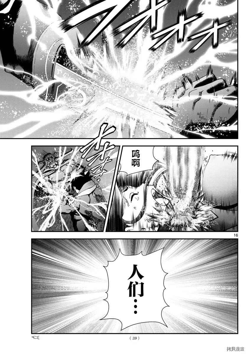 第155话 唯一的话语 第17页
