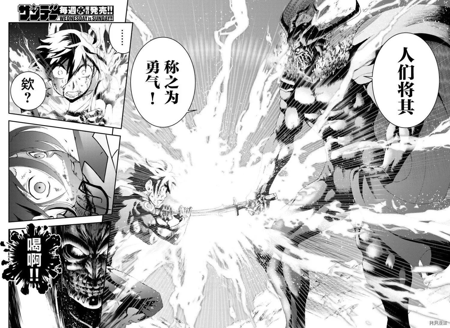 第155话 唯一的话语 第18页
