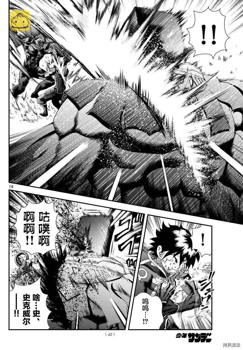 第155话 唯一的话语 第19页