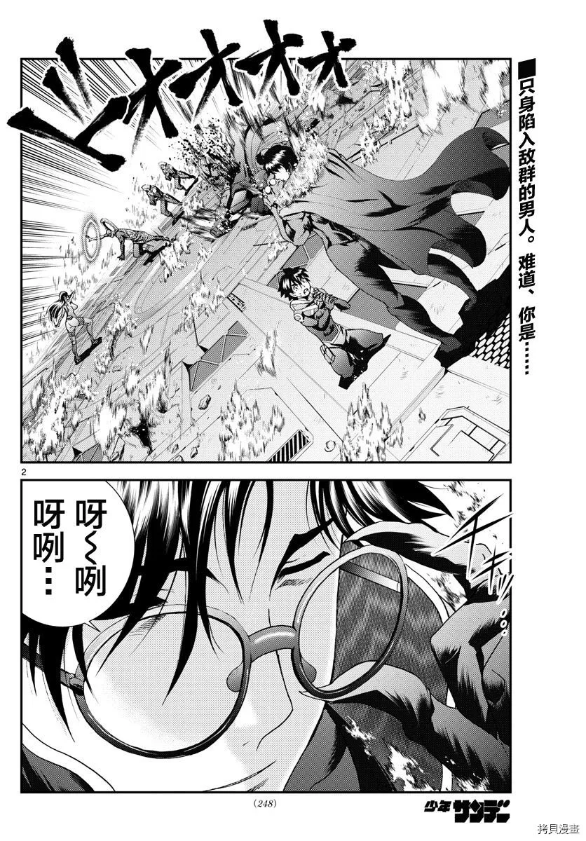 第156话 你是008 第2页