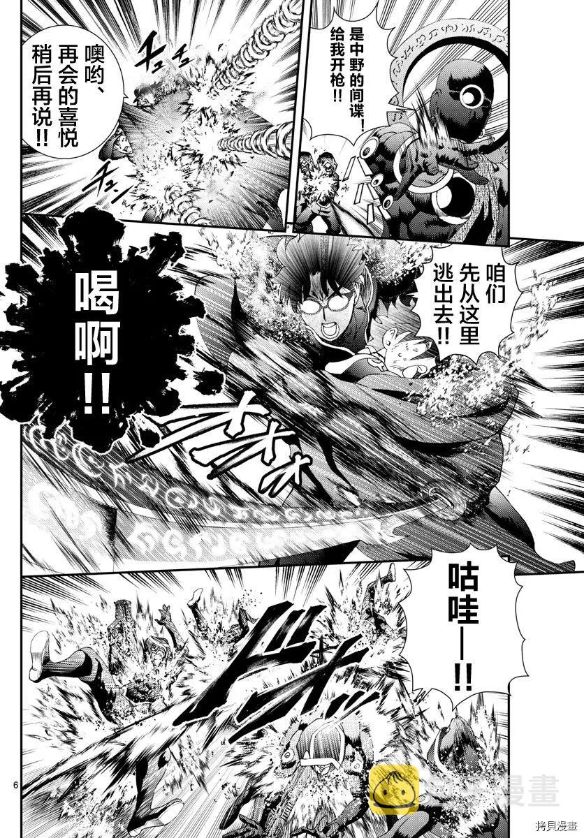 第156话 你是008 第6页