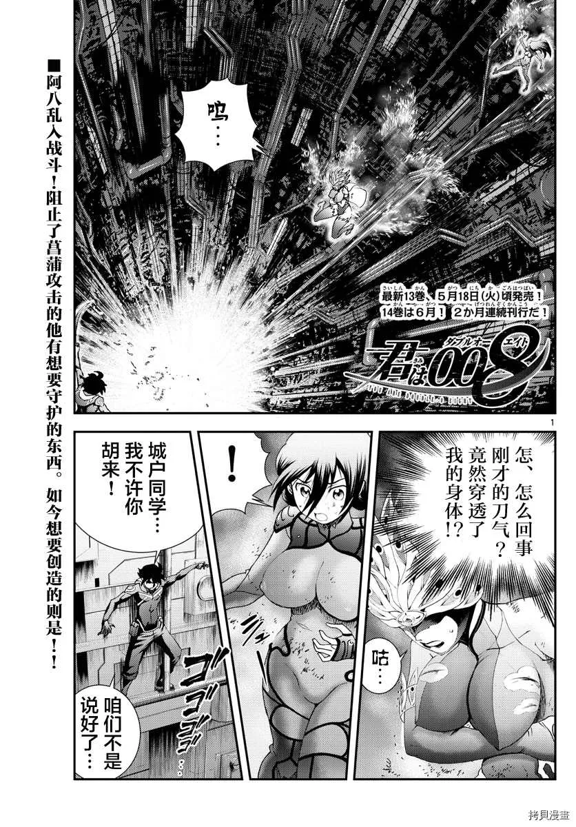 第152话 第1页