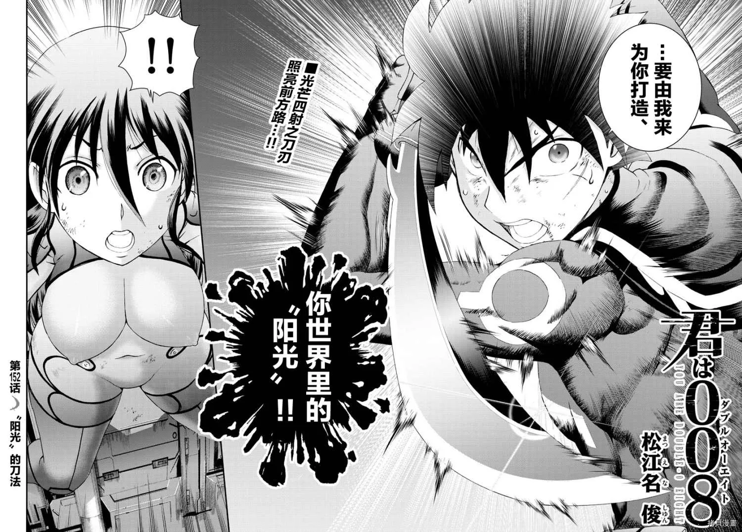 第152话 第2页