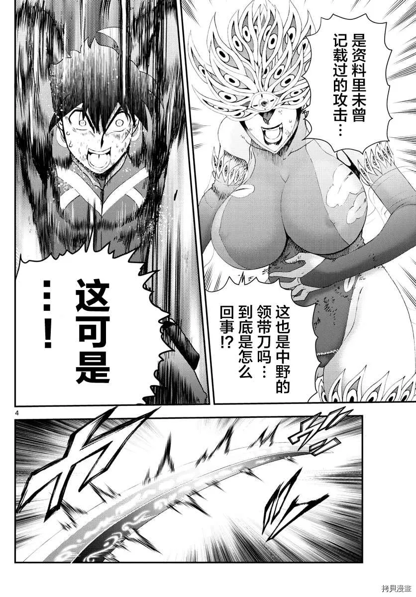 第152话 第3页