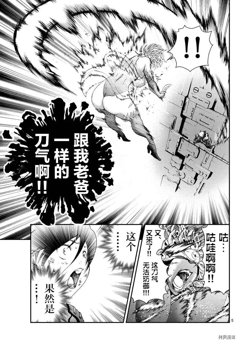 第152话 第4页
