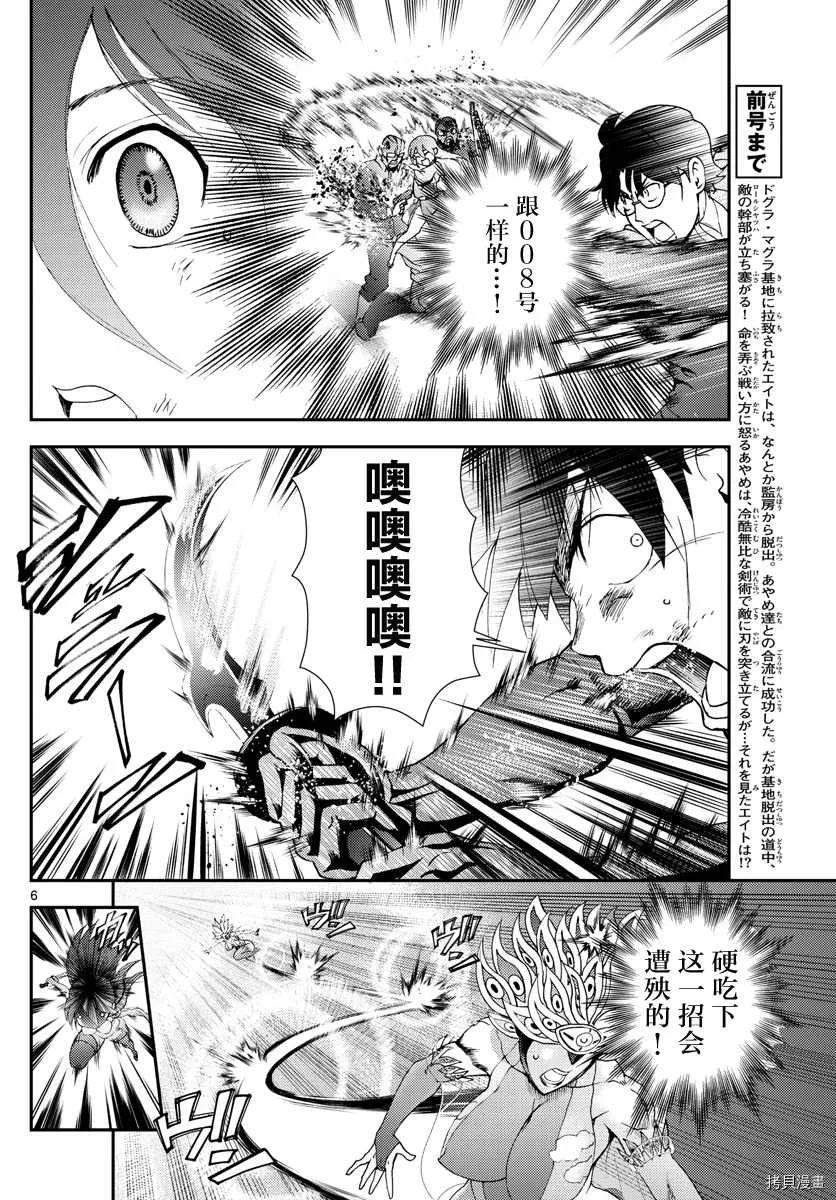 第152话 第5页