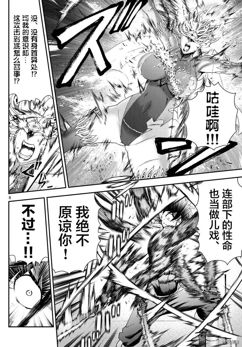 第152话 第7页