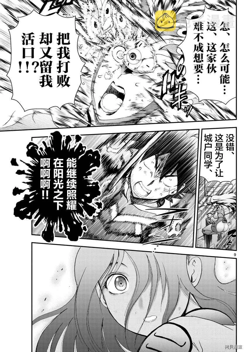 第152话 第8页