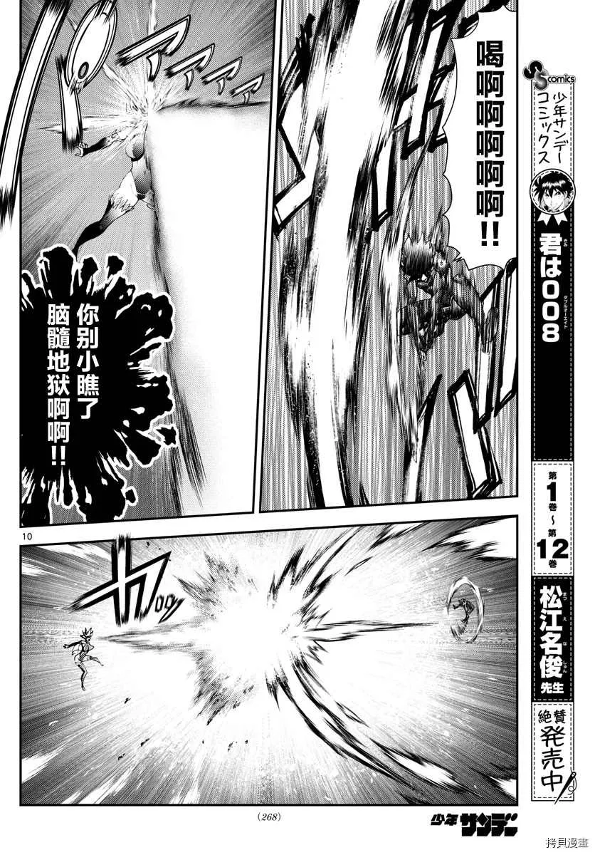第152话 第9页
