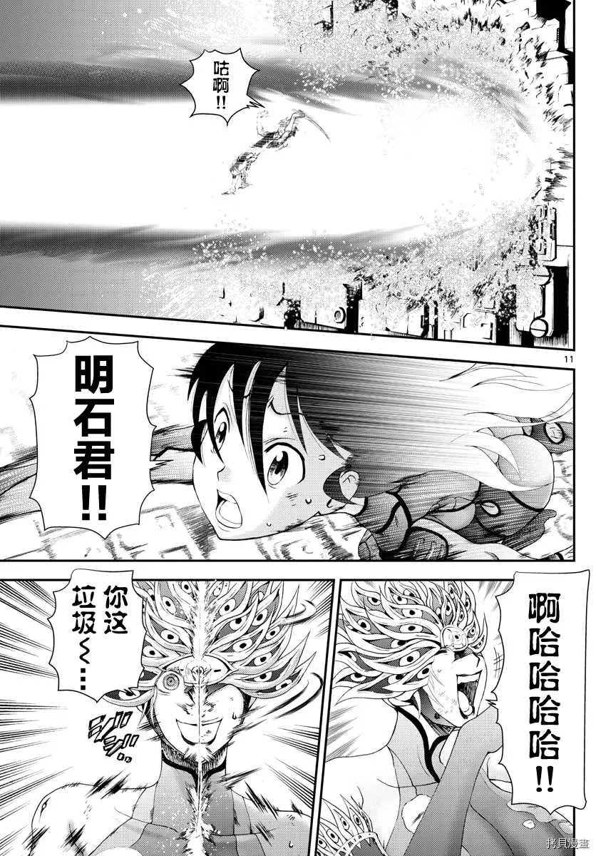 第152话 第10页