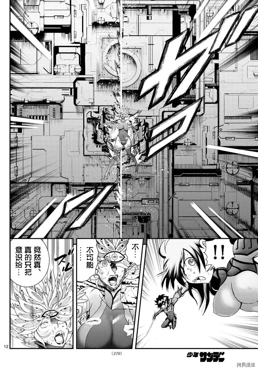 第152话 第11页