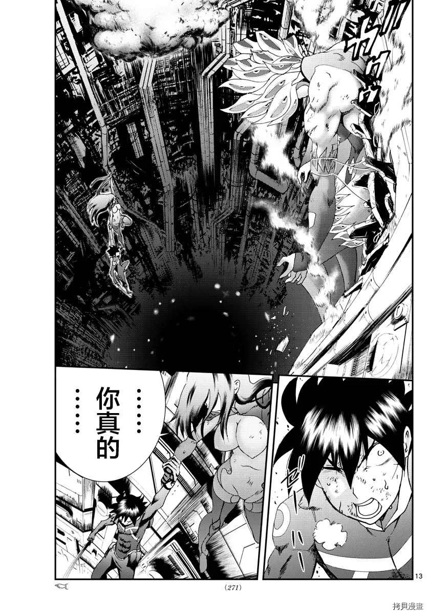 第152话 第12页