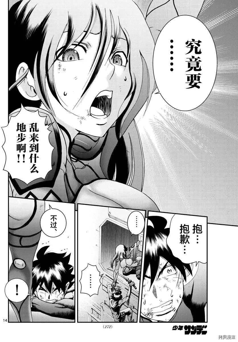第152话 第13页