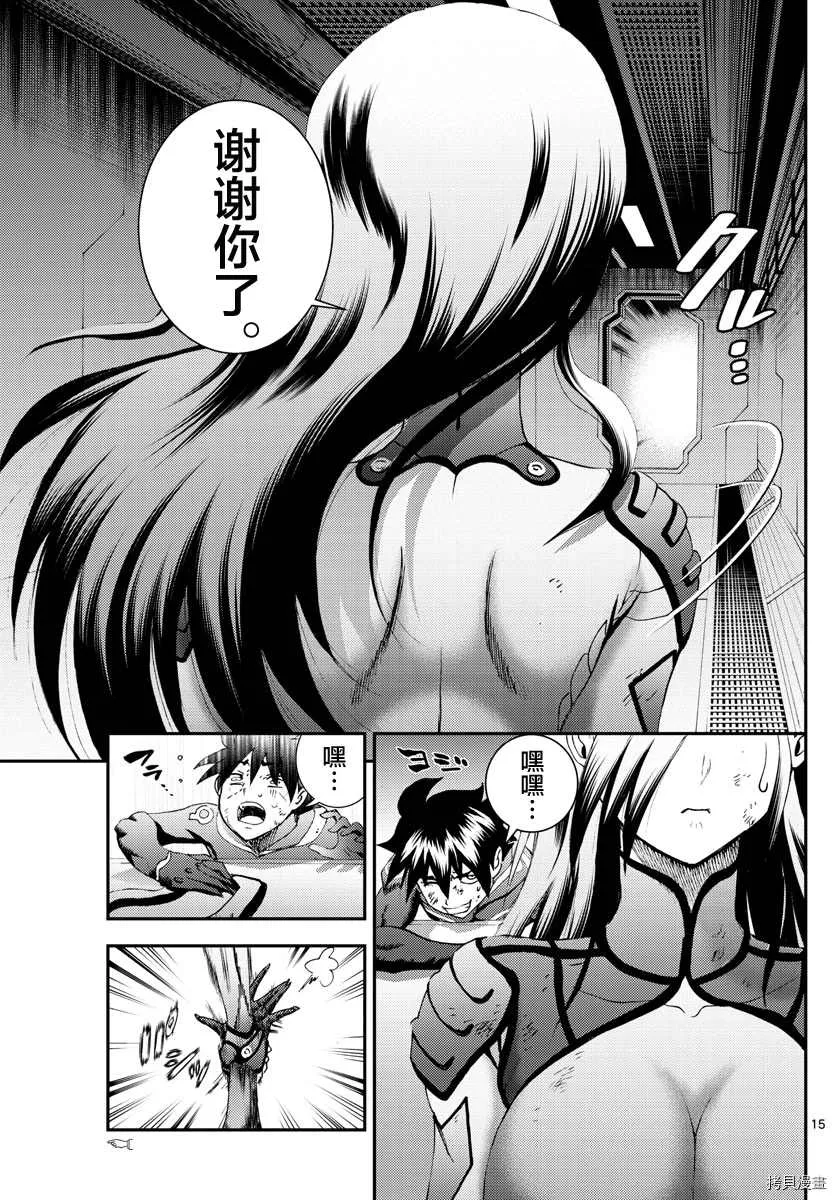 第152话 第14页