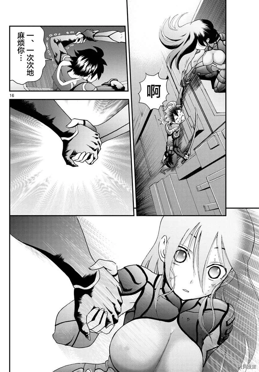 第152话 第15页