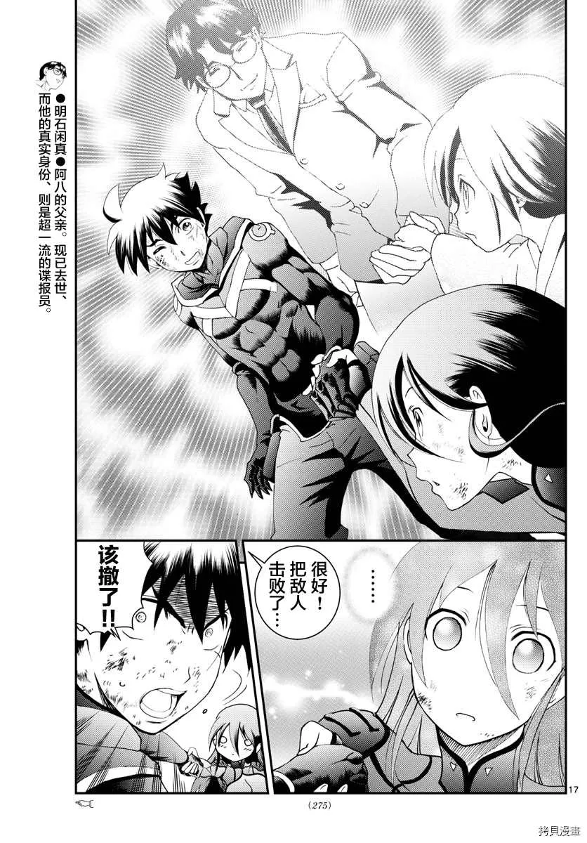 第152话 第16页