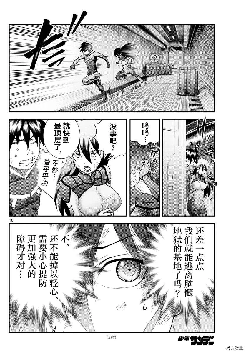 第152话 第17页