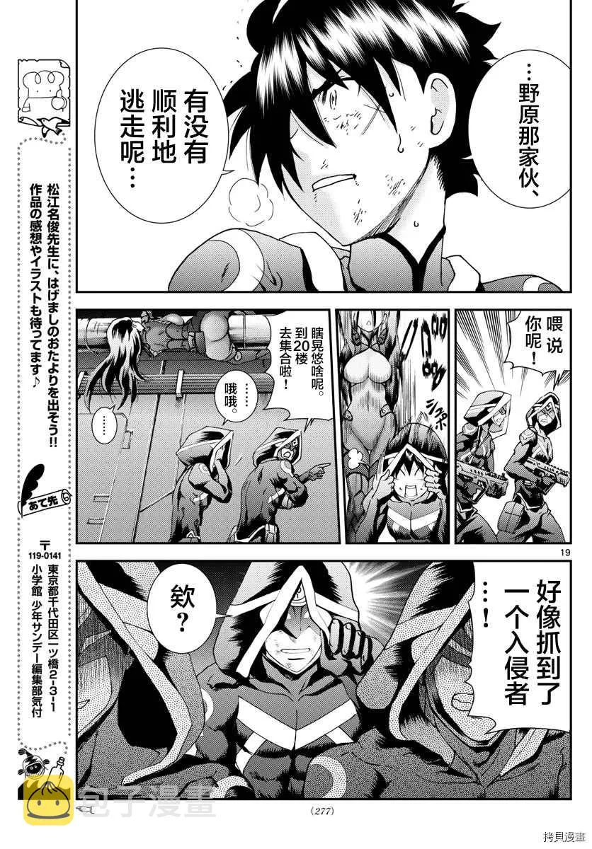 第152话 第18页
