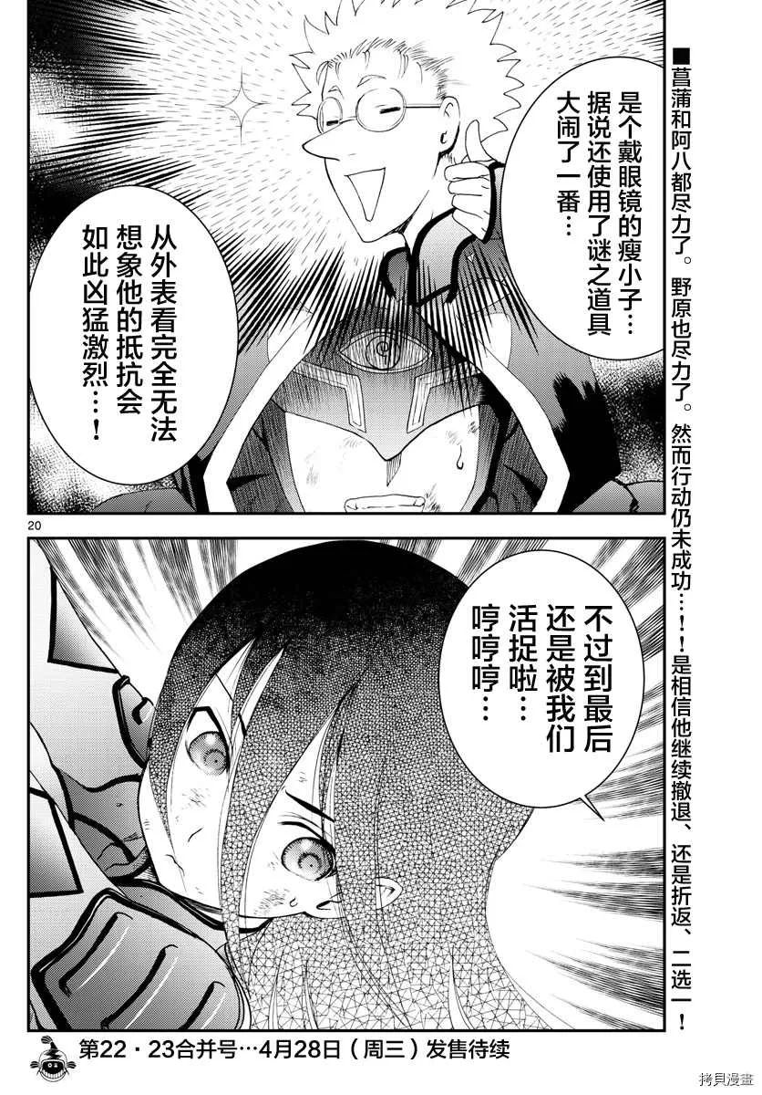 第152话 第19页