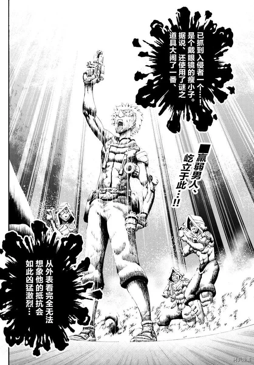 第153话 決死的加時賽！！ 第2页