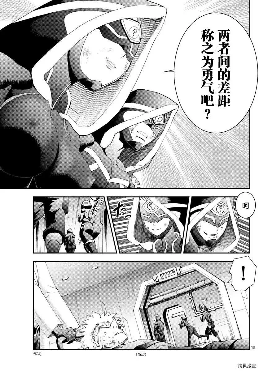 第153话 決死的加時賽！！ 第15页