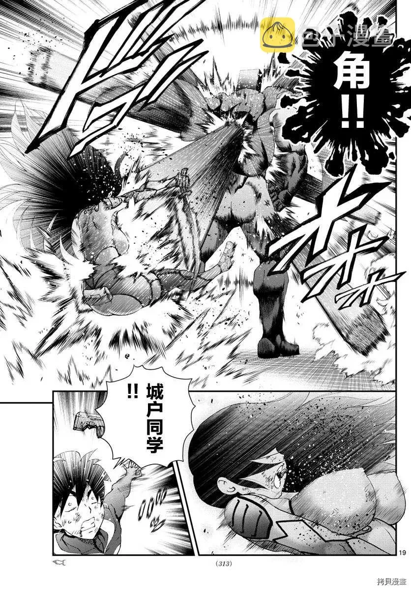 第153话 決死的加時賽！！ 第19页