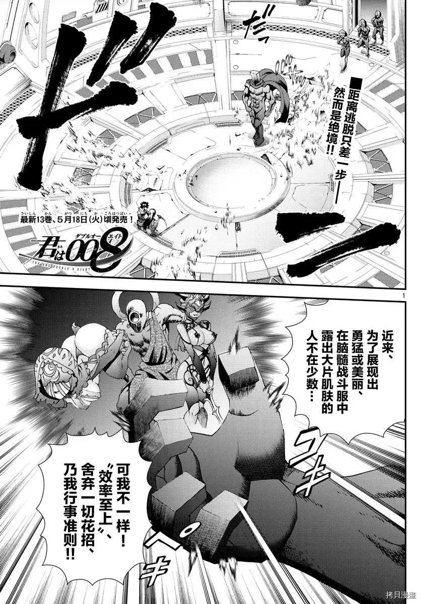 第154话 第1页