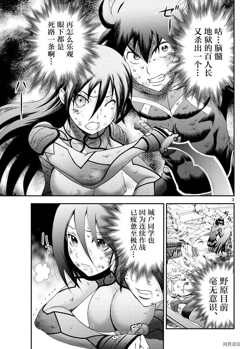第154话 第3页