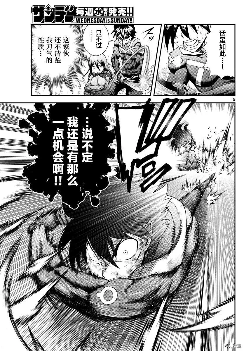 第154话 第5页