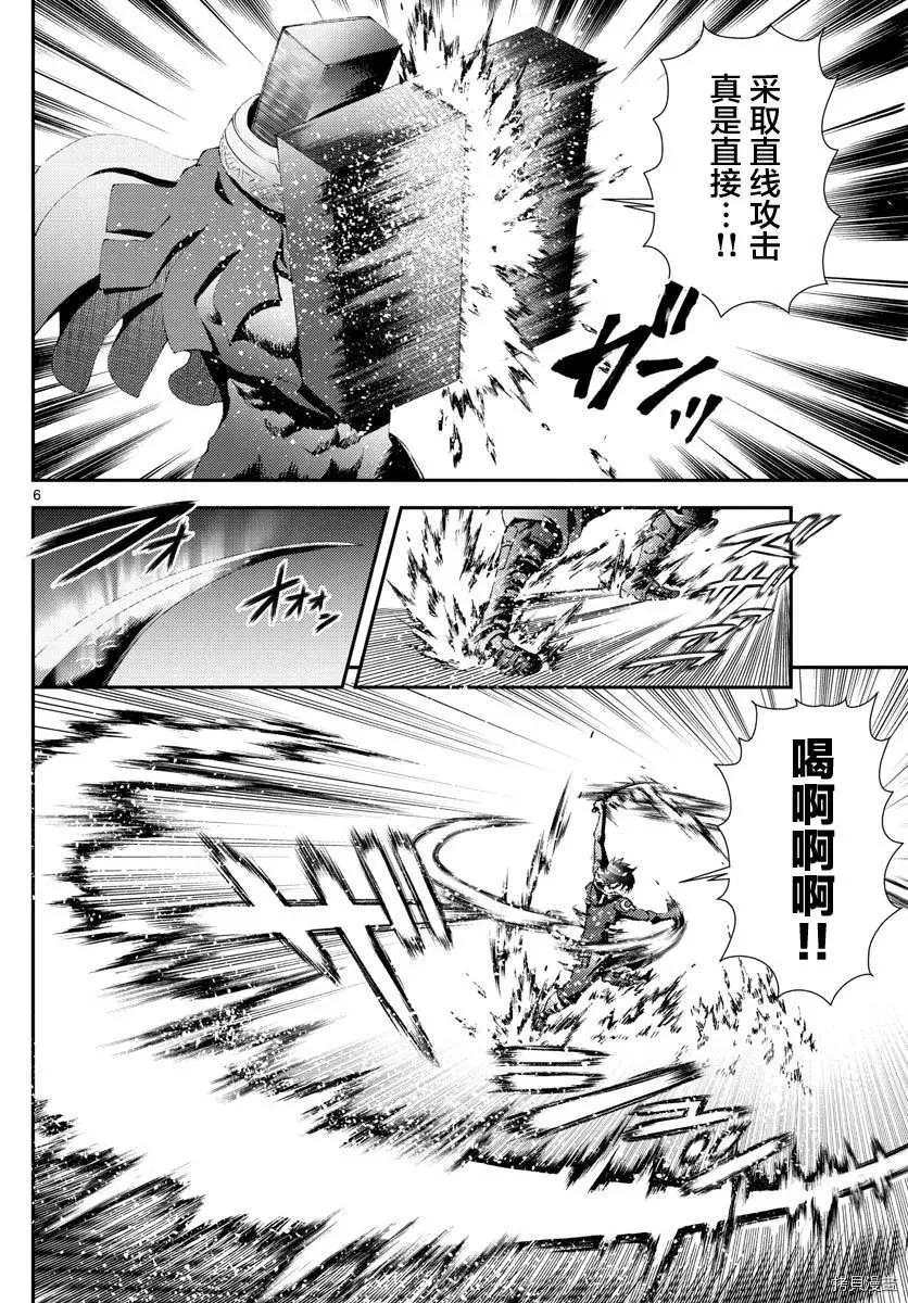 第154话 第6页