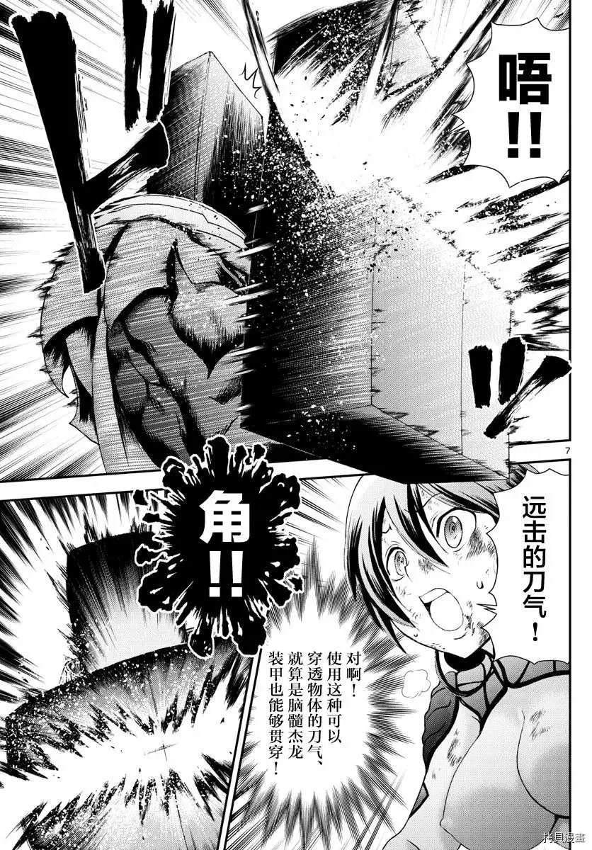 第154话 第7页