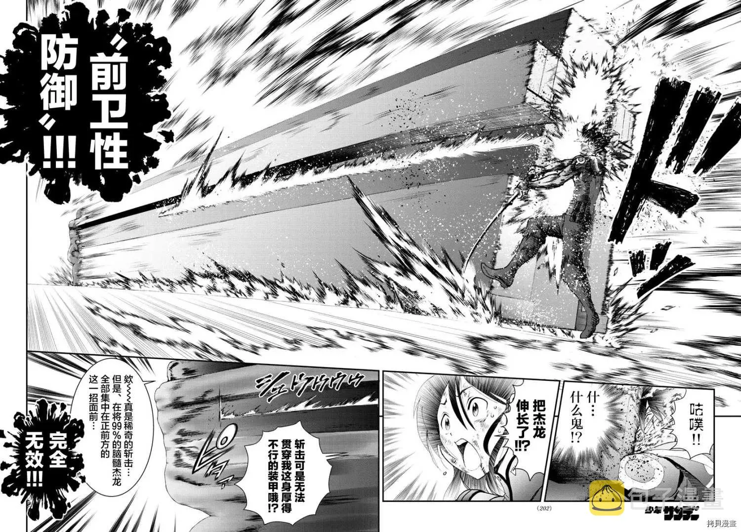 第154话 第8页