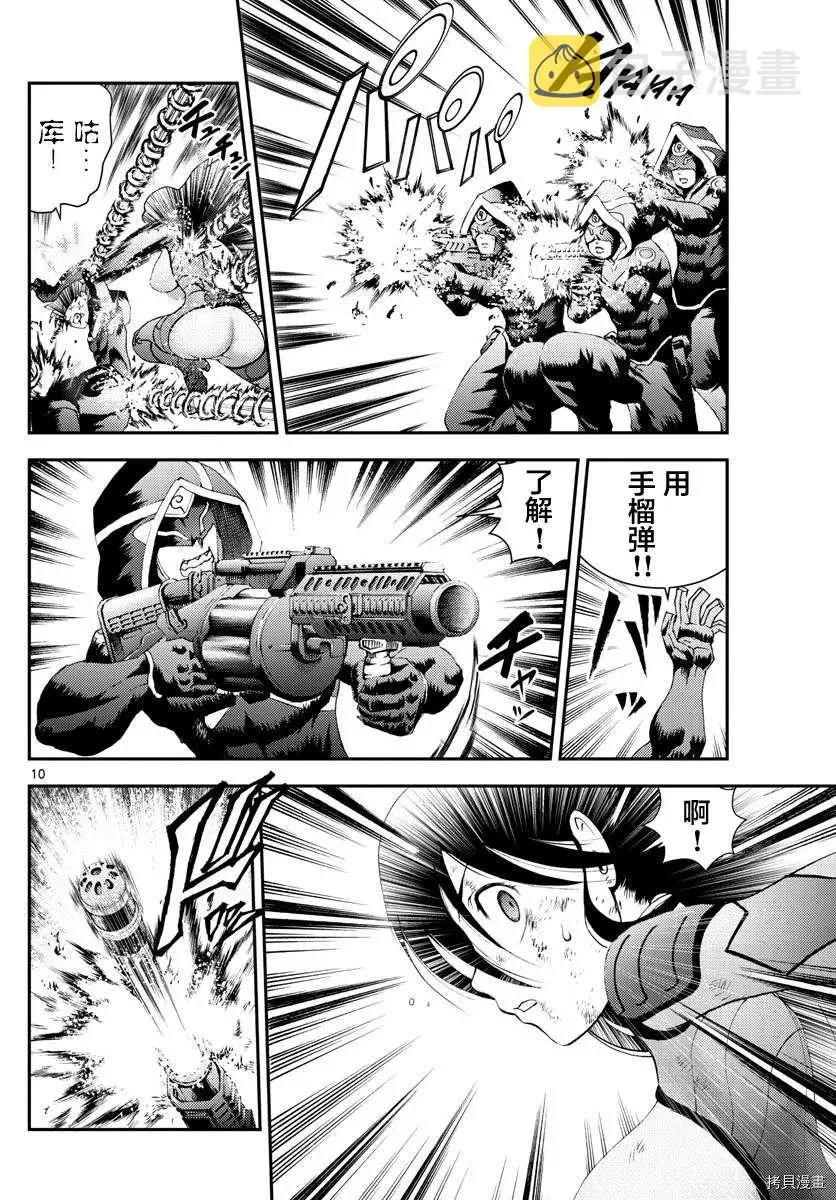 第154话 第9页