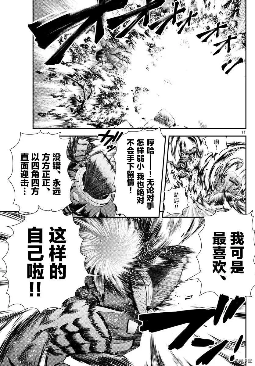 第154话 第10页