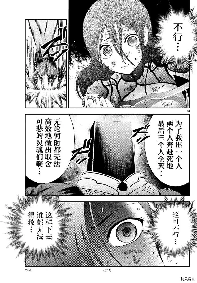 第154话 第12页