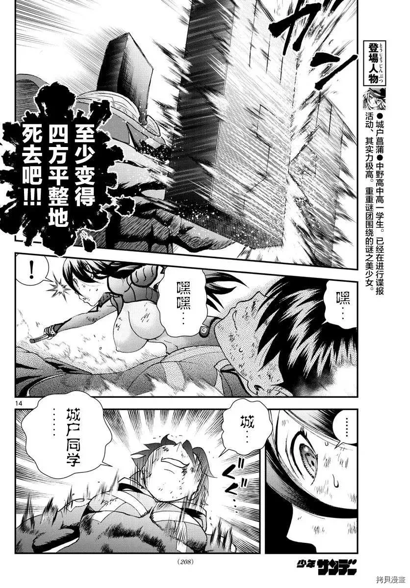 第154话 第13页