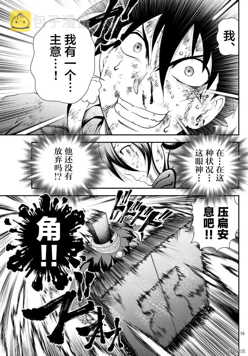 第154话 第14页