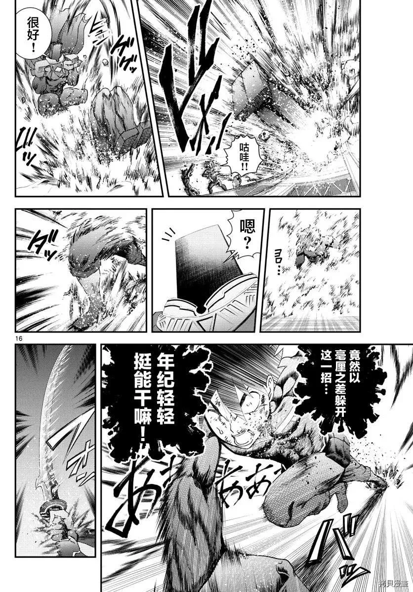 第154话 第15页