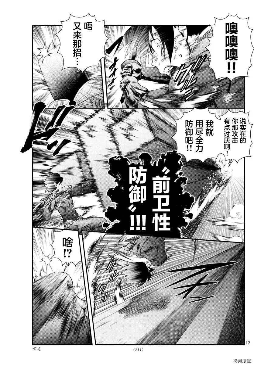 第154话 第16页