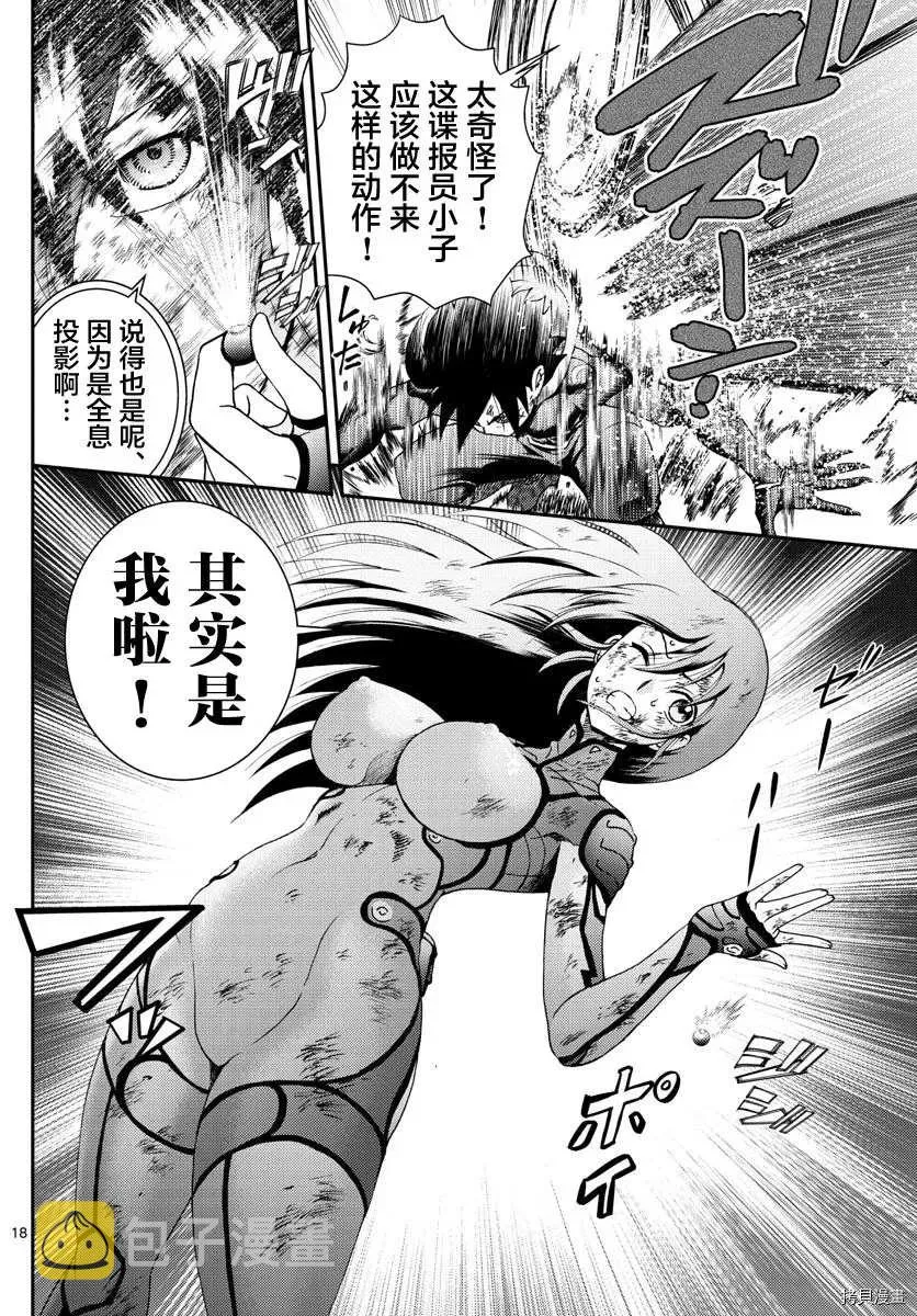 第154话 第17页