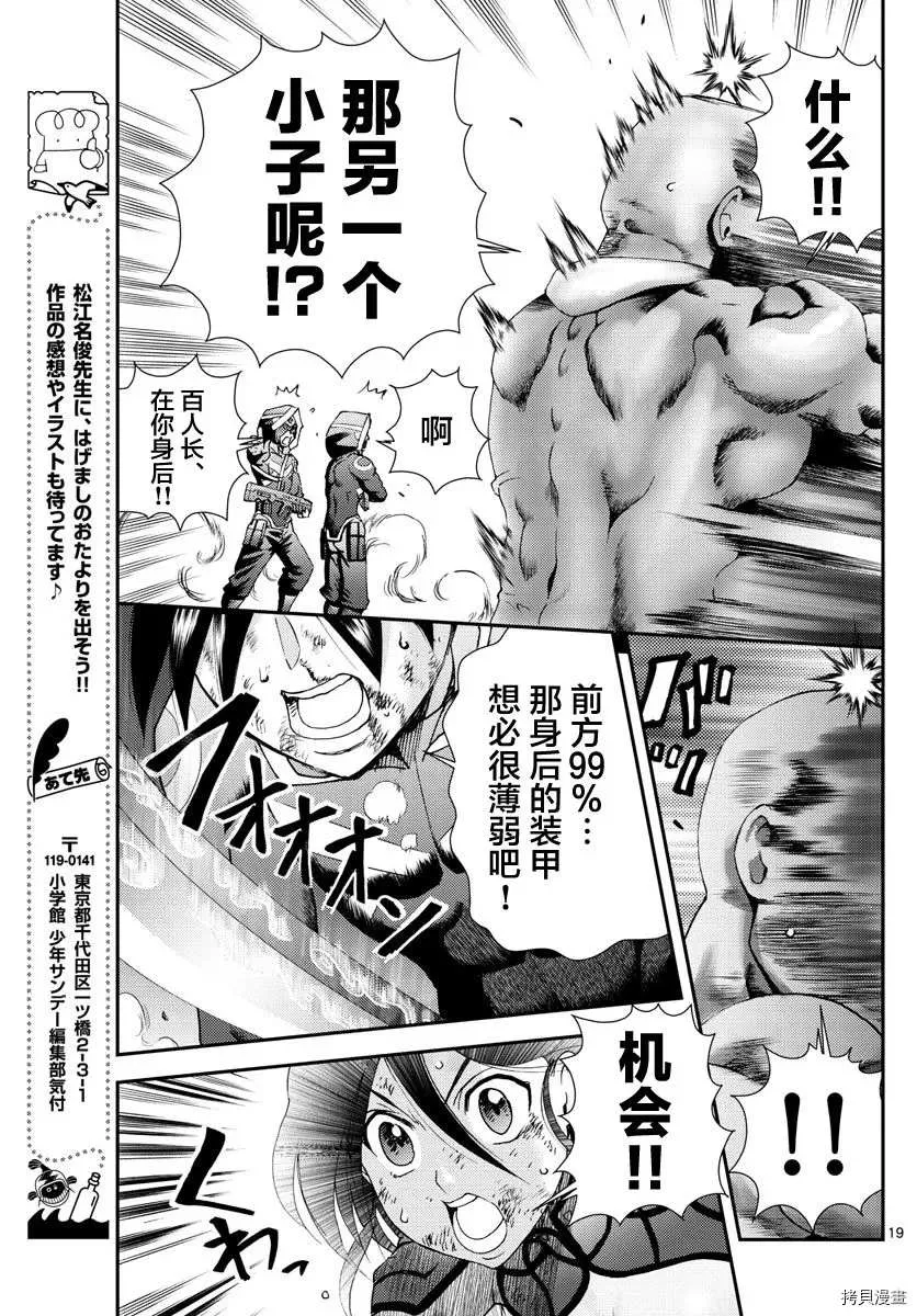 第154话 第18页