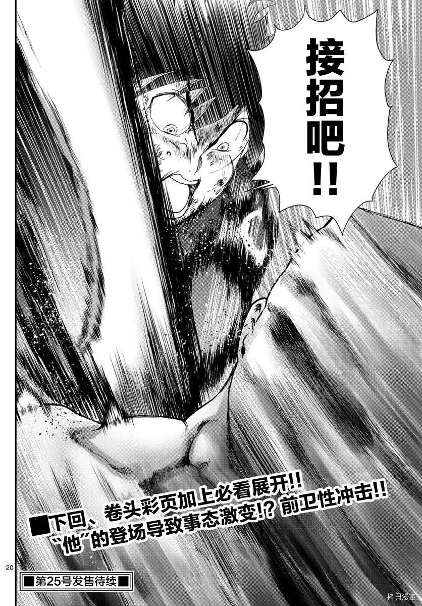 第154话 第19页