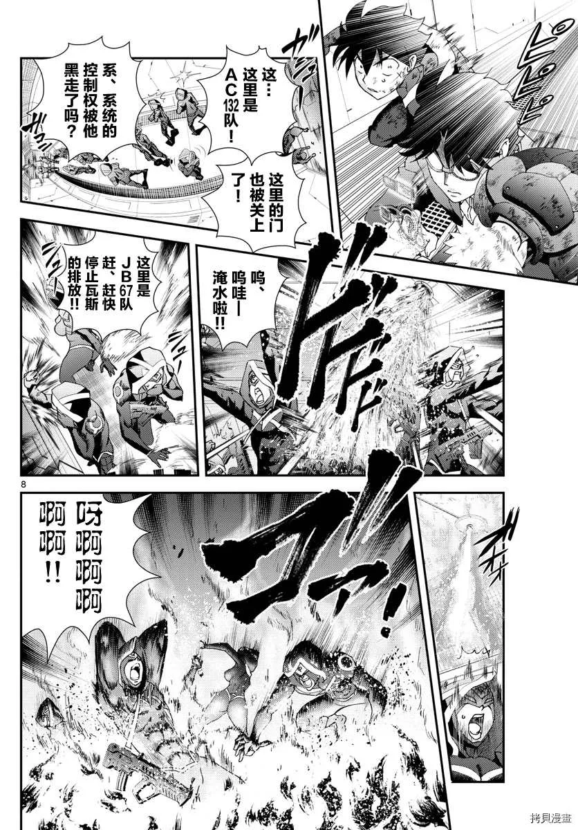 第157话 作为父亲 第8页