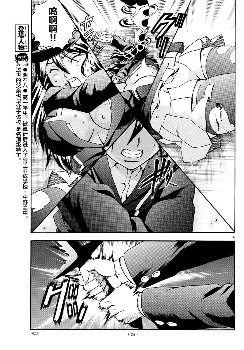 第31话 第5页
