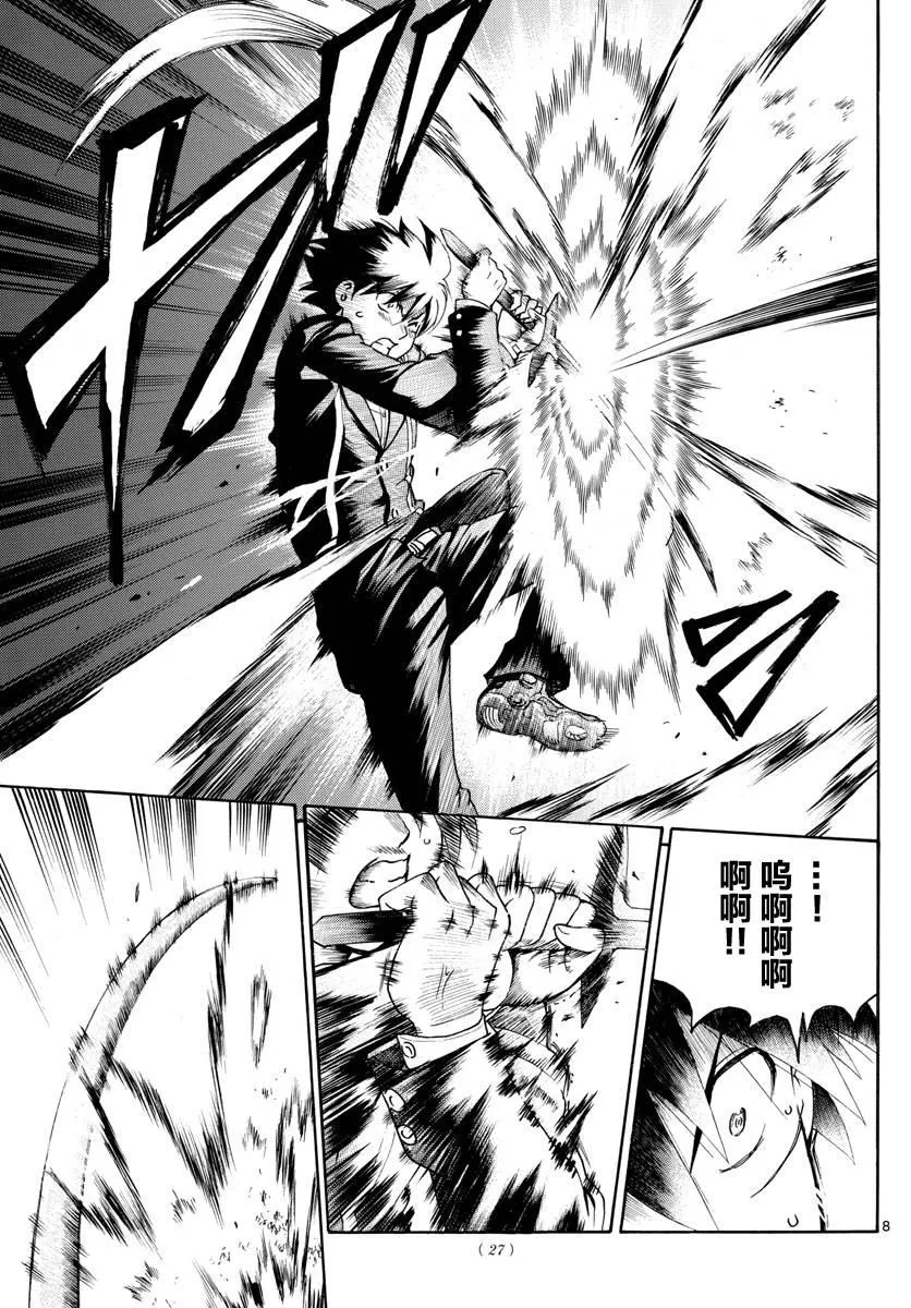 第31话 第6页