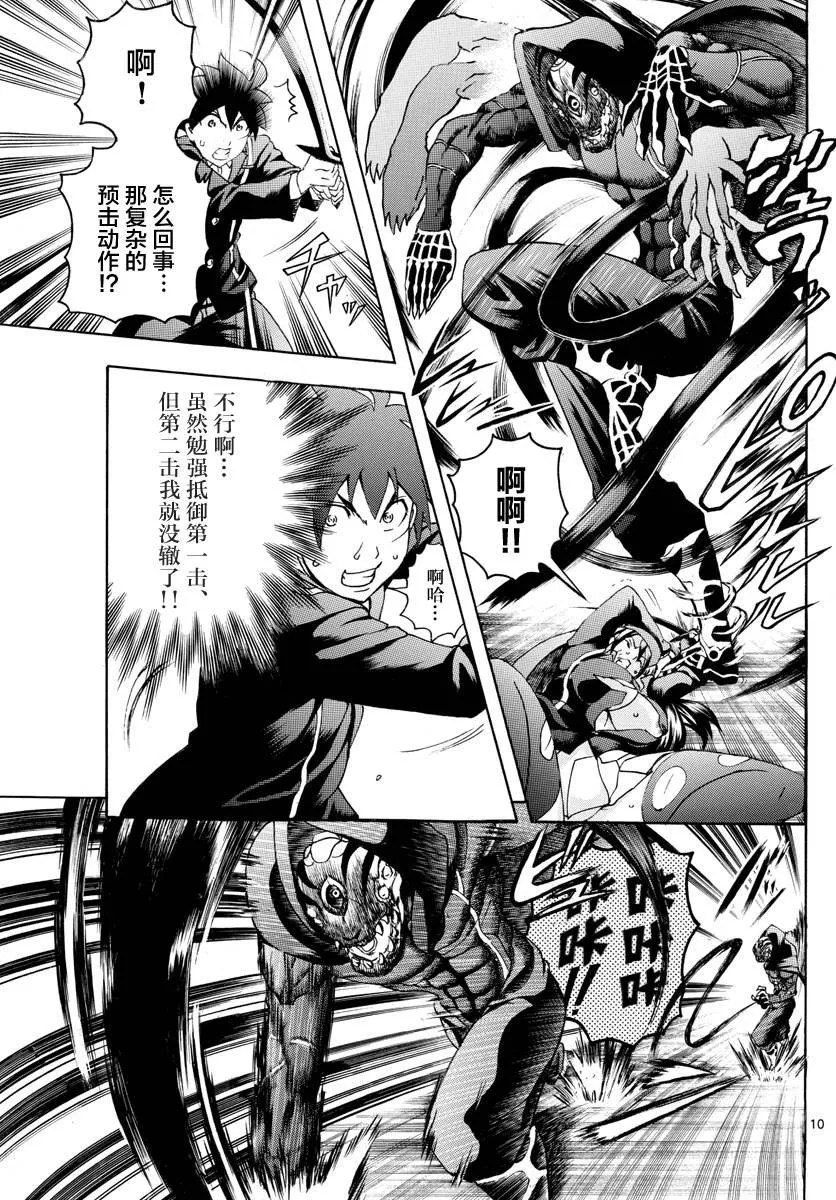 第31话 第8页